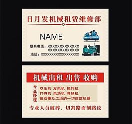 機(jī)械名片圖片