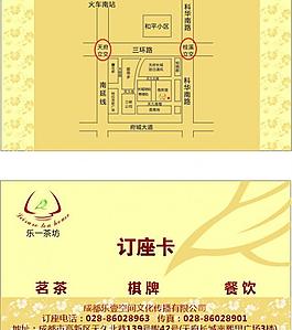 茶樓名片圖片