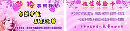 美容名片圖片