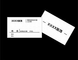 名片 設(shè)計(jì) 名片設(shè)計(jì)圖片