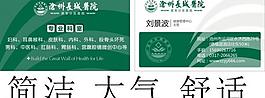 名片 簡潔 大氣圖片