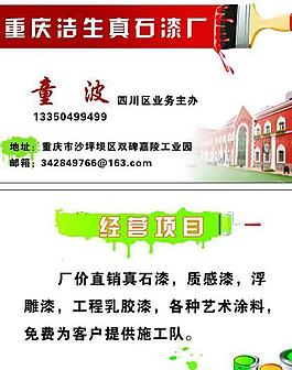 名片 設(shè)計圖片