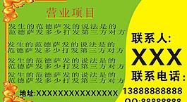 名片模型圖片