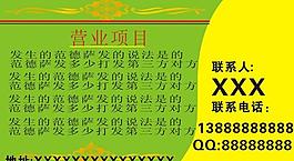 名片模型圖片