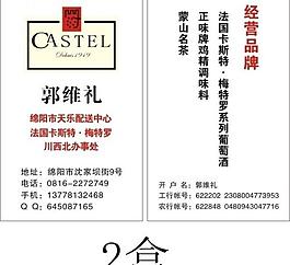 綿陽名片圖片