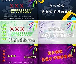 淘寶名片圖片