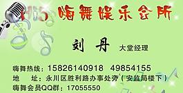 ktv名片圖片
