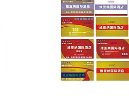 酒店名片圖片