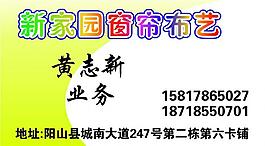 窗簾名片圖片
