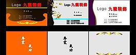裝飾名片圖片