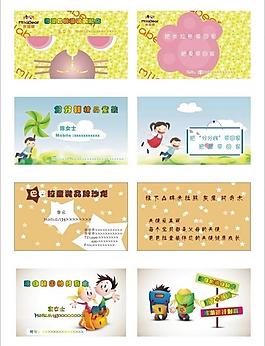 可愛名片圖片