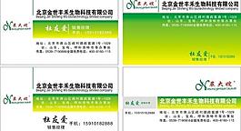 名片模板图片