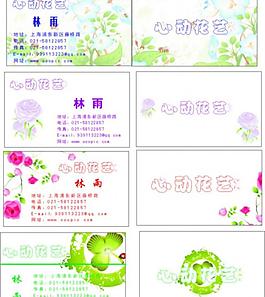 名片素材圖片