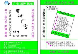 廣告名片圖片