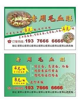 餐廳名片圖片