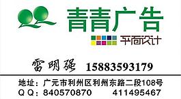 廣告名片圖片