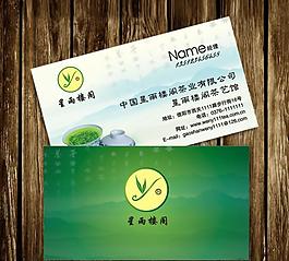 茶葉名片 名片 高檔名片 創(chuàng)意名片圖片