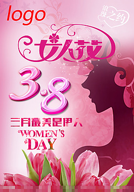 婦女節(jié)素材下載