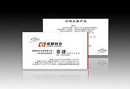 農業名片圖片