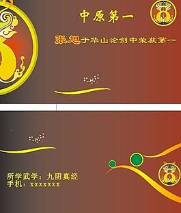 名片模版圖片