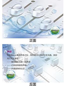 聲音名片圖片