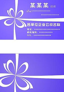 紫色名片圖片