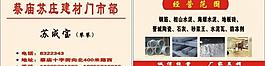 建材名片圖片