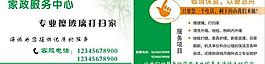 家政名片圖片