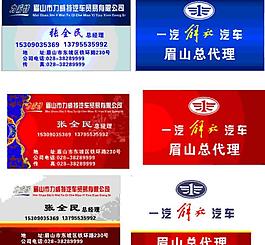 汽車(chē)名片圖片