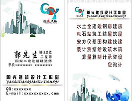 建筑名片圖片