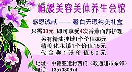 美容名片圖片
