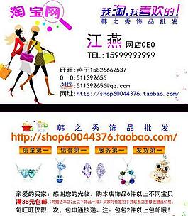 淘寶名片圖片