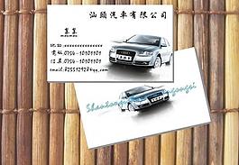 汽車名片圖片