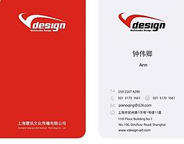 廣告公司名片圖片
