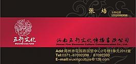 廣告公司名片圖片
