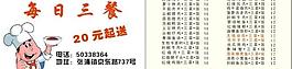 快餐名片图片