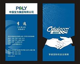 企業(yè)名片圖片