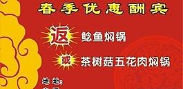 餐廳名片圖片