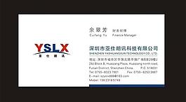 企業(yè)名片圖片