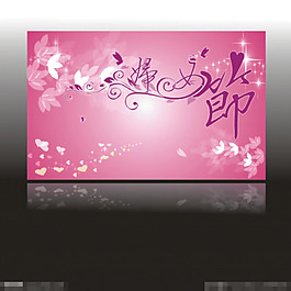 婦女節(jié)背景矢量素材