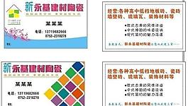 陶瓷名片圖片
