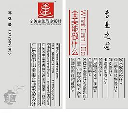 廣告公司名片圖片