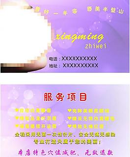 美容名片圖片