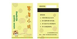 干果 名片圖片