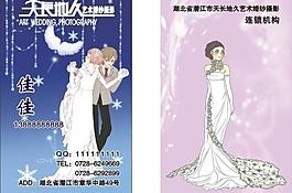 婚纱名片图片