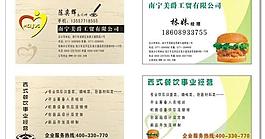 漢堡名片圖片