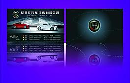 汽车名片图片