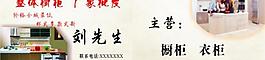 橱柜名片图片