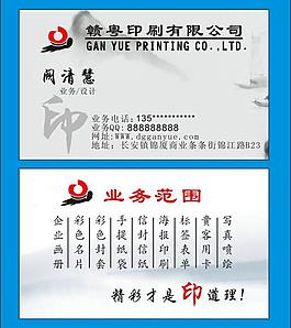 古典名片圖片