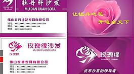 名片卡片图片